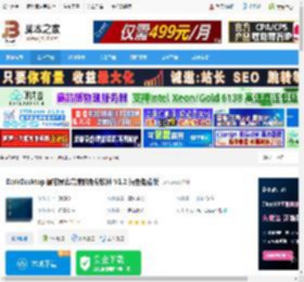 DarkDesktop下载 DarkDesktop 调节屏幕亮度的免费软件 V1.2 绿色免费版 下载-脚本之家