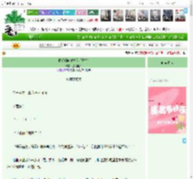 《曲径通幽休折花(重生)》蔻燎搔头　^第107章^ 最新更新:2025-11-26 06:00:00 晋江文学城