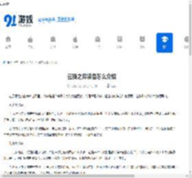 云顶之弈装备怎么介绍-云顶之弈装备介绍方法 - 91手游网