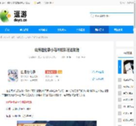 山海进化录小马冲锋队玩法攻略 - 逗游网