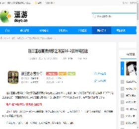 新三国志曹操传群之阵演16-2吕玲绮打法 - 逗游网