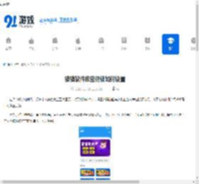 猪猪软件库密码锁如何设置-猪猪软件库密码锁怎样进行设置 - 91手游网