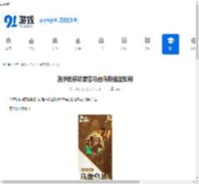 洛伊的移动要塞马雷乌斯强度如何-洛伊的移动要塞马雷乌斯强度解析 - 91手游网