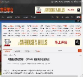 R星疑似素材复用!《GTA6》同款毛巾引发热议 _ 游民星空 GamerSky.com