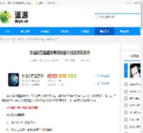 永远的蔚蓝星球毒液技能介绍及获取条件 - 逗游网