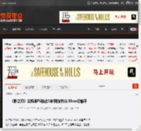 《影之刃》主机版PS独占1年!网友热议:Xbox已躺平 _ 游民星空 GamerSky.com