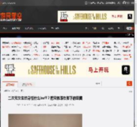 二次元女生纹身加什么buff?把兄弟踩在脚下的囧图 _ 游民星空 GamerSky.com