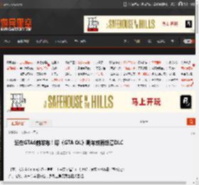 赶在GTA6前发布!曝《GTA OL》明年或有终章DLC _ 游民星空 GamerSky.com