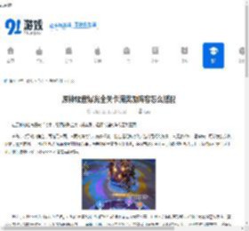 原神炫音爆光全关卡满奖励阵容怎么搭配-原神炫音爆光全关卡满奖励阵容推荐 - 91手游网