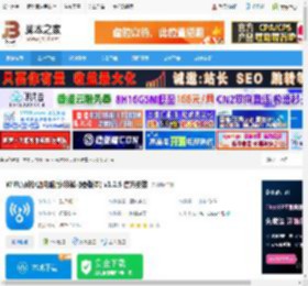 万能钥匙下载 WiFi万能钥匙电脑版(非模拟器版本) v1.2.5 官方安装 下载-脚本之家