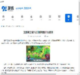 王国保卫战5公测时间是什么时候-王国保卫战5公测时间 - 91手游网