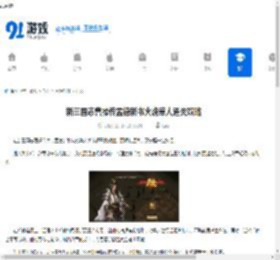 新三国志曹操传孟德新书火烧草人通关攻略-新三国志曹操传孟德新书火烧草人怎么通关 - 91手游网