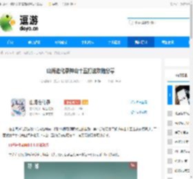 山海进化录神山十五打法攻略分享 - 逗游网