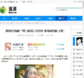 烦恼的时候就捏一下吧!超解压二次元手游《嘟嘟脸恶作剧》公测! - 逗游网