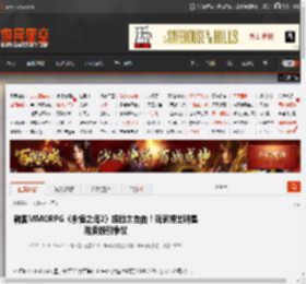 韩国MMORPG《永恒之塔2》捏脸太自由!玩家捏出明星脸卖钱引争议 _ 游民星空 GamerSky.com