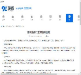 如何选择二重螺旋突击枪-二重螺旋突击枪的选择方法 - 91手游网