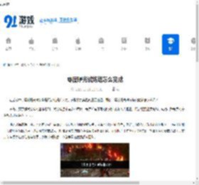 零度曙光试炼塔怎么完成-零度曙光试炼塔的做法 - 91手游网