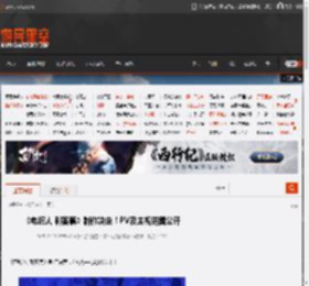 《电锯人 刺客篇》制作决定！PV及主视觉图公开 _ 游民星空 GamerSky.com