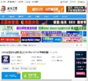 易谱 mac版下载 ziipoo易谱(跨平台的制谱工具)for Mac v2.7.5.8 苹果电脑版 下载-脚本之家