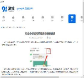 彩云小译如何实现自动朗读翻译-彩云小译怎样进行自动朗读翻译 - 91手游网