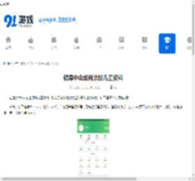 健康中山如何添加儿童资料-健康中山怎样添加儿童信息 - 91手游网