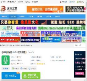 录音软件下载 QVE电脑录音 v1.7.2 官方安装版 下载-脚本之家