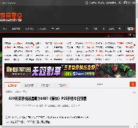 639元买手柄还是氪个648?《原神》PS5手柄今日预售 _ 游民星空 GamerSky.com