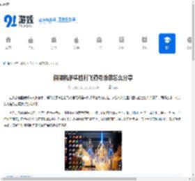 解限机矛隼胜利飞燕号涂装怎么分享-解限机矛隼胜利飞燕号涂装分享方法 - 91手游网