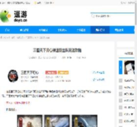 三国天下归心神速反击队玩法攻略 - 逗游网