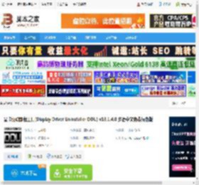 显卡驱动卸载软件下载 显卡驱动卸载工具(Display Driver Uninstaller DDU) v18.1.4.0 多语中文免费绿色版 下载-脚本之家