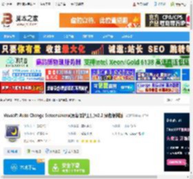 桌面屏幕保护软件下载 Vovsoft Auto Change Screensers(屏幕保护工具)v2.2 绿色便携版 下载-脚本之家