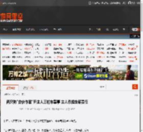 两只狗\合伙作案\开主人三轮车肇事 主人承担全部责任 _ 游民星空 GamerSky.com