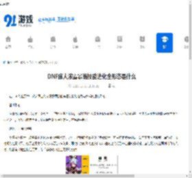 DNF旅人浓雾暴雨技能进化全形态是什么-DNF旅人浓雾暴雨技能进化全形态有哪些 - 91手游网