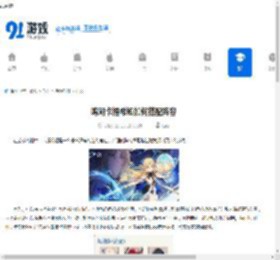 鸣潮卡提希娅如何搭配阵容-鸣潮卡提希娅阵容搭配方法 - 91手游网