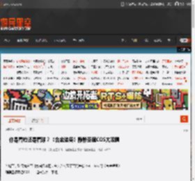 你是看枪还是看球？《合金装备》静静圣诞COS太吸睛 _ 游民星空 GamerSky.com