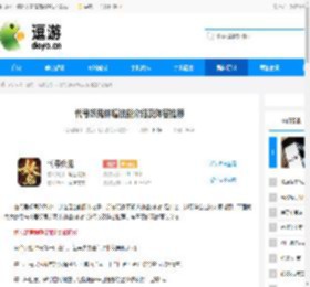 代号妖鬼钟馗技能介绍及阵容推荐 - 逗游网