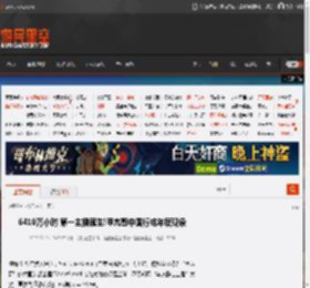6410万小时 第一主播诞生!甲亢哥中国行成年度现象 _ 游民星空 GamerSky.com