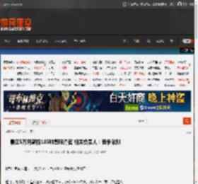 景区5万月薪招185帅哥陪滑官 相关负责人：竞争激烈 _ 游民星空 GamerSky.com